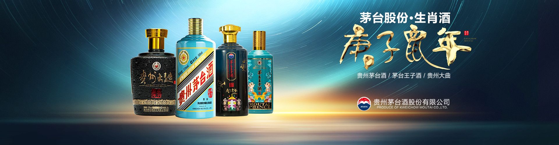 西凤酒常德总代理